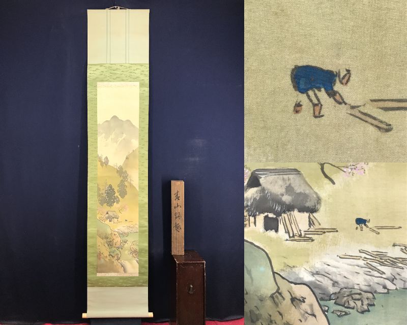 Yahoo!オークション -「春山」(日本画) (絵画)の落札相場・落札価格