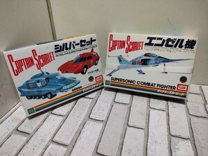 ビンテージレトロ！ イマイ キャプテンスカーレット　シルバーセット、エンゼル機