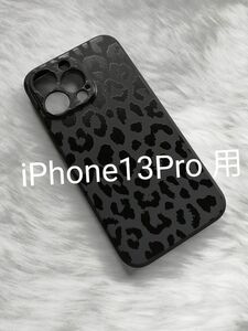 iPhone13Pro 用ケース かっこいい豹柄