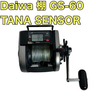 DAIWA ダイワ 棚 TANA SENSOR GS-60 電動 手動 リール 釣り フィッシング 右巻き