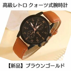 【新品】高級レトロファッション クォーツ時計