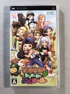 牧場物語シュガー村とみんなの願い マーベラスエンターテイメント PSPソフト SONY プレイステーションポータブル
