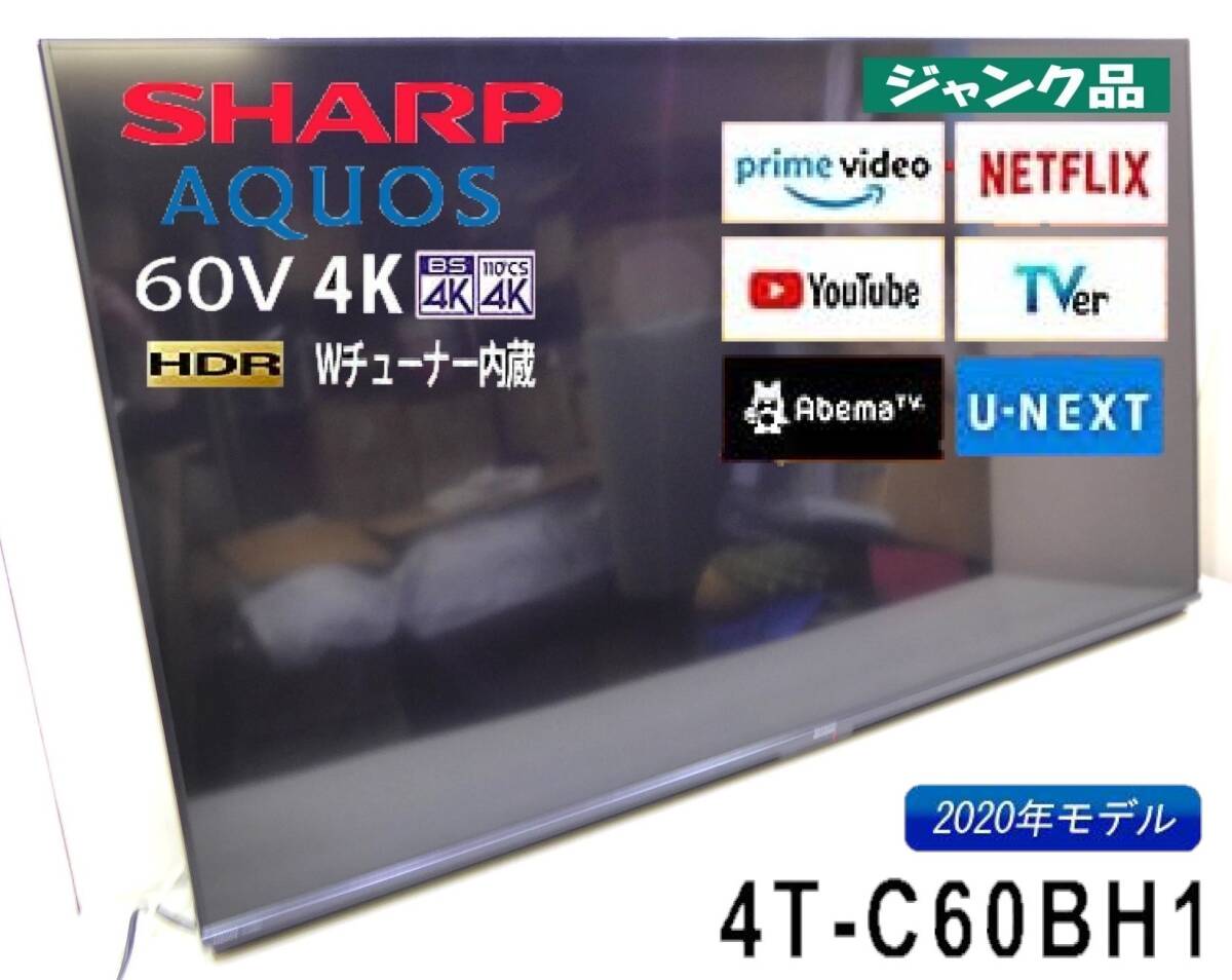 2025年最新】Yahoo!オークション -シャープ60型テレビの中古品 2025年最新】Yahoo!オークション -シャープ60型テレビの中古品
