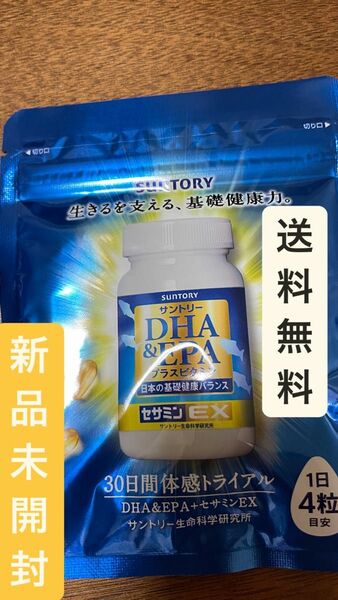 サントリー DHA＆EPA+セサミンEX 120粒　新品 未開封