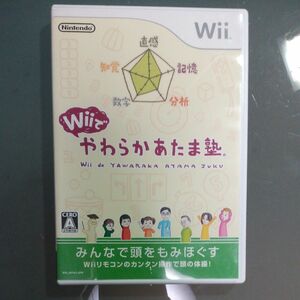  Wiiソフト　Wiiでやわらかあたま塾