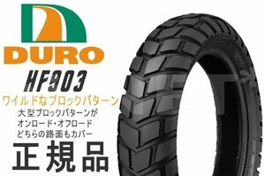 セール ダンロップOEM DURO 120/80-12 エイプ50 エイプ100 XR100モタード XRモタード50 ストリートマジック2 フロントタイヤ リアタイヤ