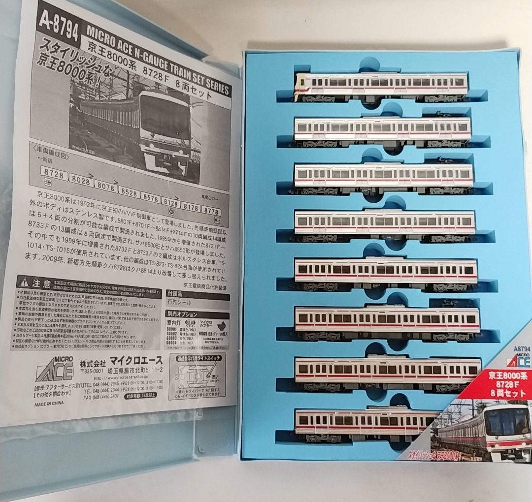 2025年最新】Yahoo!オークション -京王8000系(Nゲージ)の中古品 2025年最新】Yahoo!オークション -京王8000系(Nゲージ)の中古品