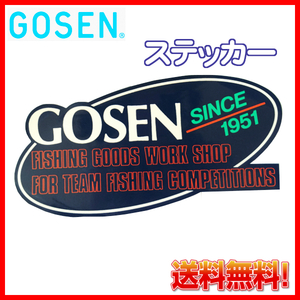 ゴーセン 『 GOSEN』　楕円型　ロゴ　ステッカー　ネイビー系　注意点あり　1点　送料無料