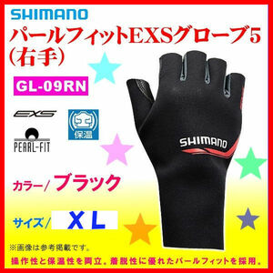  снижение цены < специальная цена 35%.= 40%. наличие ограничение > Shimano жемчуг Fit EXS перчатка 5( правый рука ) GL-09RN черный XL без доставки Yu-Mail отправка 