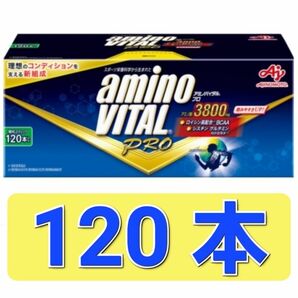 amino VITAL PRO アミノバイタル プロ 最後まで崩れないカラダへ 理想のコンディションを支える 