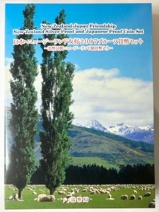 日本・ニュージーランド友好2007プルーフ貨幣セット◆No6