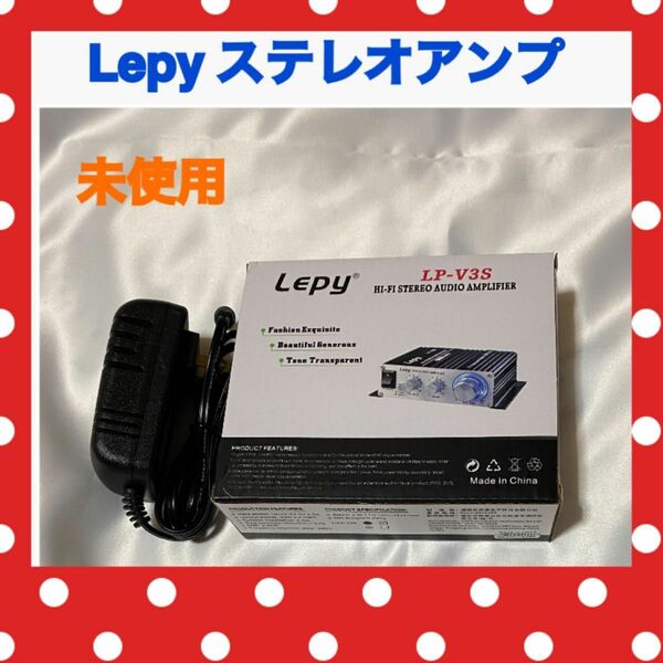 新品　未使用　Lepyステレオアンプ スピーカーインピーダンス:2~8 12v