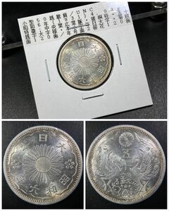 23、古銭【入手時未使用品】☆小型50銭銀貨 昭和6年★軽トーン品