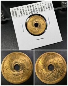 25、古銭【入手時完全未使用表記品】☆10銭アルミ青銅貨 昭和14年