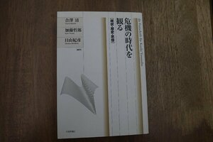 *. machine. era ... present condition * history * thought .. Kiyoshi * Kato ..* day mountain .. compilation work society commentary company regular price 4070 jpy 2010 year the first version 