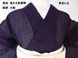 美品　洗える夏着物　紋紗　小紋　花文様　紫色系　縮み　単衣にも