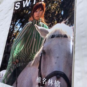 椎名林檎 switch 雑誌 椎名林檎の逆襲