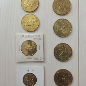 分割販売可 レア品 1980年中国オリンピック委員会 冬季五輪 記念銅貨 8枚