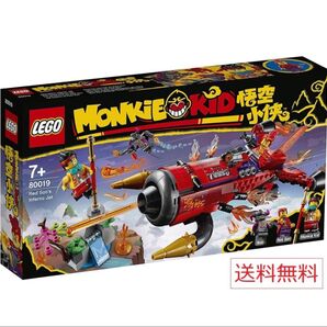 LEGO レゴ モンキーキッド 80019 レッドソンのブラスター ジェット ブロック 知育玩具 送料無料 西遊記