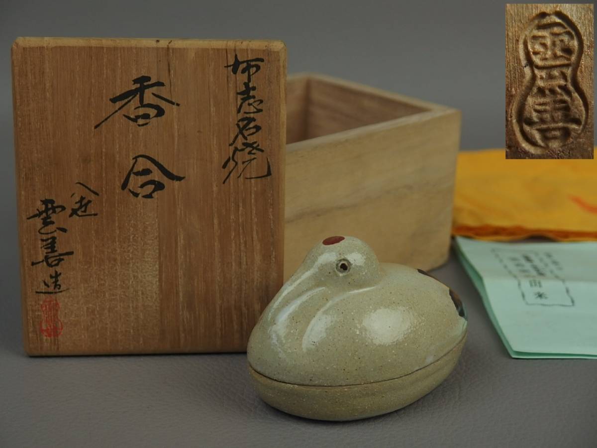 最新な 京焼 白磁 香合 鶴香合 茶道具 アンティーク香合 江戸期 古美術 