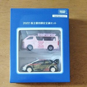 2022 タカラトミー トミカ 株主優待 TOMICA トヨタ リカちゃん