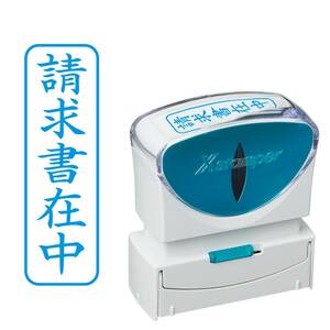 シヤチハタ　ビジネス用キャップレスＢ型（請求書在中・・縦型）藍色＋補充インキ付