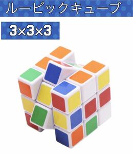  goods with special circumstances great popularity! Rubik's Cube intellectual training toy 3×3×3... prevention .tore
