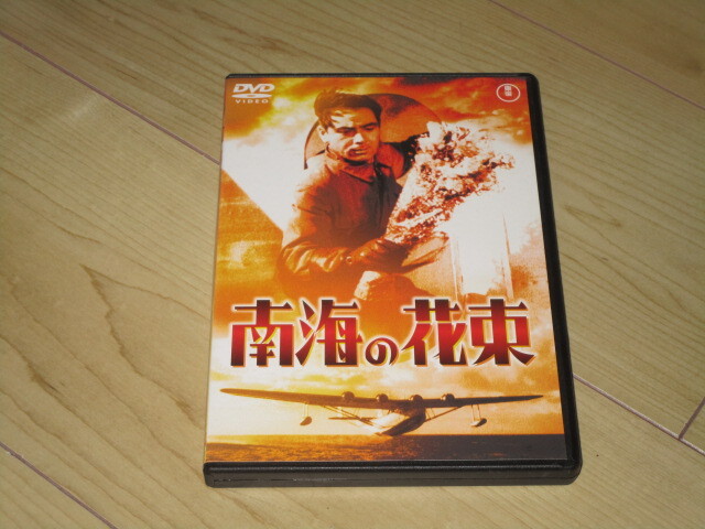 2025年最新】Yahoo!オークション -南海の花束(映画)の中古品・新品・未使用品一覧 2025年最新】Yahoo!オークション -南海の花束(映画)の中古品・新品・未使用品一覧
