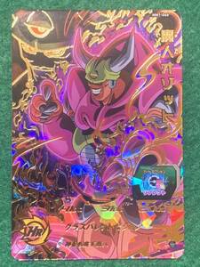 スーパードラゴンボールヒーローズ　MM1-066 魔人オゾット