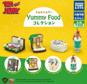 コンプリートセット　トムとジェリー　Yummy Foodコレクション ガチャ