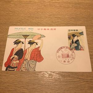  First Day Cover особая марка неделя марок Showa 33 год выпуск 