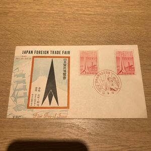 初日カバー 日本貿易博覽會記念郵便切手　5円　昭和24年発行