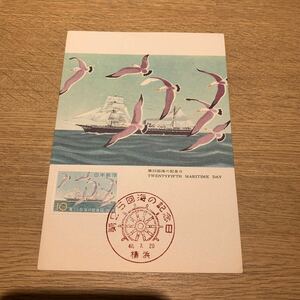 マキシマムカード 第25回海の記念日郵便切手　昭和40年発行
