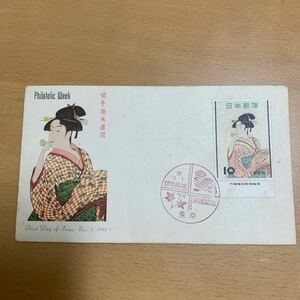 初日カバー　特殊切手　郵便切手趣味週間　ビードロを吹く娘　銘板付き　昭和30年発行