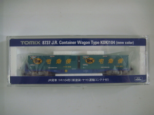 TOMIX 8737 JR貨車 コキ104形 新塗装 ヤマト運輸コンテナ付 Nゲージ