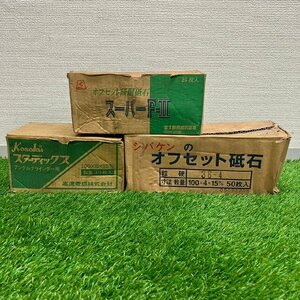 [ present condition goods ][6-001]rejibonsiba ticket etc. grindstone large amount summarize 