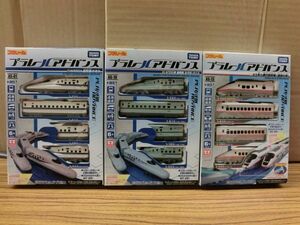 #i7[.60] Takara Tommy Plarail advance AS-01 N700A Shinkansen. .. other AS-10 AS-13 Shinkansen Plarail 3 box summarize unopened 