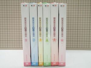#k15【梱80】DVD 結城友奈は勇者である 初回限定版 全巻セット 未開封