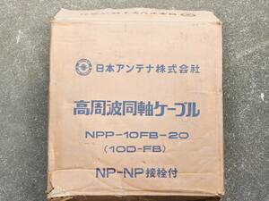 * cheap! Japan antenna corporation height cycle coaxial cable (10D-FB)*