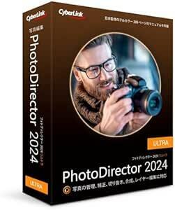 PhotoDirector 2024 Ultra 通常版 | 写真画像編集ソフト | 補正 | 切り抜き | 合成 | AI機能搭