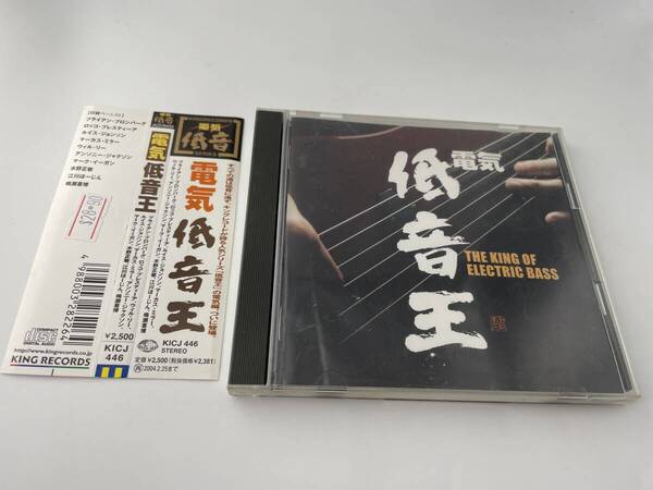 帯付き 電気低音王 CD H89-06: 中古