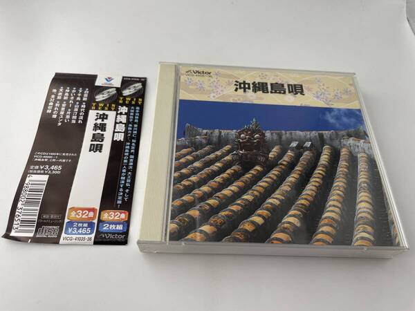 帯付き TWIN BEST 沖縄島唄 CD 嘉手苅林昌 大城美佐子 H93-06: 中古
