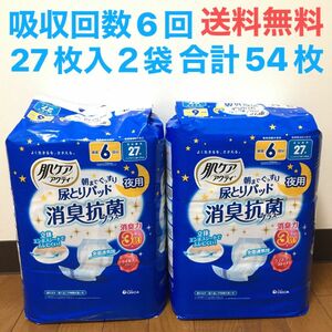 送料無料　日本製紙クレシア 肌ケア アクティ 尿とりパッド 消臭抗菌プラス 6回分吸収 27枚×２袋　合計54枚
