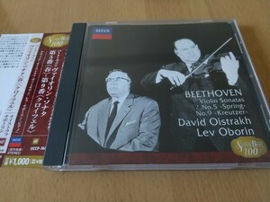 ベートーヴェン:ヴァイオリン・ソナタ5番、9番/ダヴィッド・オイストラフ