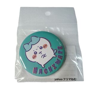 【新品未開封】 ちいかわ 缶バッジ レトロ印刷風 ハチワレ