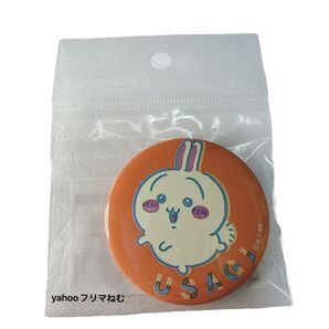 【新品未開封】 ちいかわ 缶バッジ レトロ印刷風 うさぎ