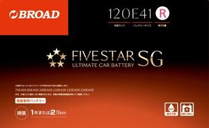 120E41R FIVESTAR SG ファイブスターSGバッテリー（6栓開放型）送料無料(沖縄・離島・北海道は除く)