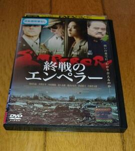 「映画・DVD」　●終戦のエンペラー　（2013年の映画）　日本語吹き替えなし・字幕のみ　（レンタル落ちDVD）