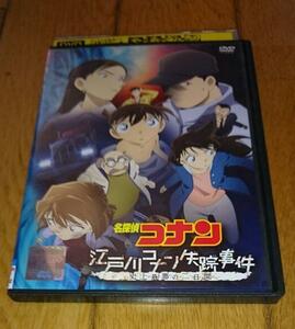 名探偵コナン 「TV・アニメ・DVD」　●名探偵コナン 江戸川コナン失踪事件 ～史上最悪の2日間～（2014） レンタル落ちDVD　