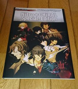 「PS2」　Nitro+CHiRAL Special‐Edition (電撃Girl’s Style Maker Bookシリーズ) （2007）